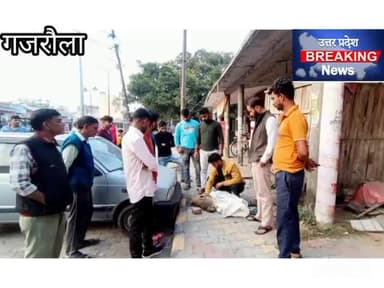 गजरौला रेलवे स्टेशन रोड शिव मंदिर के पास एक बंदर को बिजली का जोरदार करंट लग गया जिसके बाद बहा लोगो की बहा भीड़ उमड़ गयी