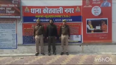 मुज़फ्फरनगर: नगर कोतवाली पुलिस ने चेक बाउंस के मामले में एक अभियुक्त को गिरफ्तार कर भेजा जेल