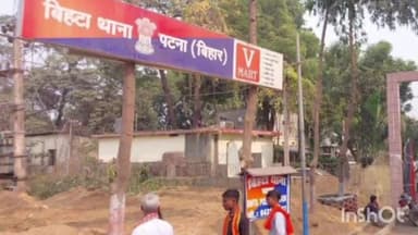 बिहटा: कनहोली के पास बाइक की टक्कर से एक किशोर हुआ घायल, इलाज के लिए अस्पताल में भर्ती