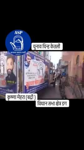 आज रास्ता बना लिया तो कल मंजिल भी मिल जाएगी ।
होंसलो से भरी ये कोशिश एक दिन जरूर रंग लाएगी ।
जय भीम
विधान सभा क्षेत्र डग
#bhimarmy #azadsamajparty