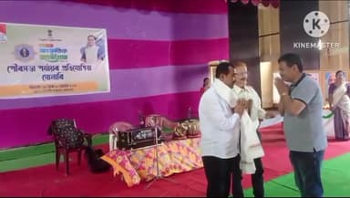 সোণাৰি: সোণাৰিৰ ৰাজহুৱা প্ৰেক্ষাগৃহত অসম সাংস্কৃতিক মহাসংগ্ৰামৰ প্ৰতিযোগিতাৰ শুভাৰম্ভ পৌৰপতিৰ, অংশগ্ৰহণ বিধায়ক ধৰ্মেশ্বৰ কোঁৱৰৰ