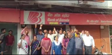 हरदोई: जनपद में बैंक ऑफ बड़ौदा के बाहर नई भर्ती की मांग और आउटसोर्सिंग के विरोध में हुआ प्रदर्शन