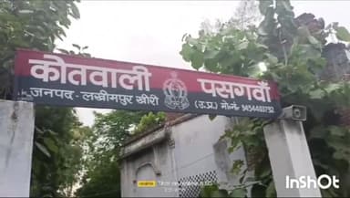 मोहम्मदी: थाना पसगवां पुलिस ने एक अवैध तमंचा व कारतूस के साथ एक व्यक्ति को आर्म्स एक्ट में भेजा जेल