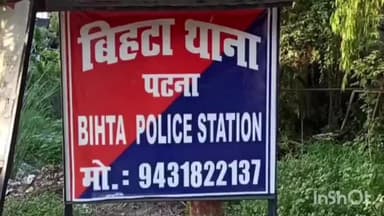 बिहटा: लेखन टोला के पास बाइक की टक्कर से एक बच्चा हुआ घायल