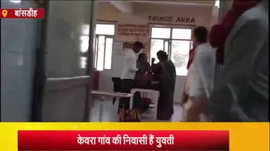 बलिया: बांसडीह के केवरा गांव के एक 24 वर्षीय युवती ने संदिग्ध परिस्थितियों में विषाक्त पदार्थ का किया सेवन, उपचार जारी