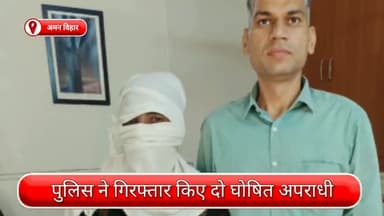 द्वारका: अमन विहार और सोनिया विहार से दो घोषित अपराधी गिरफ्तार, गिरफ्तारी से बचने के लिए फरार थे अपराधी