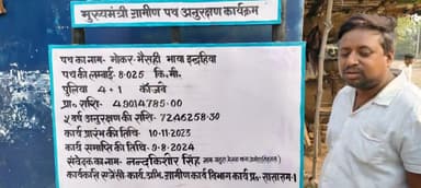 अकाशी रोड में काम बहुत ही जोड़ों  से चल रहा है