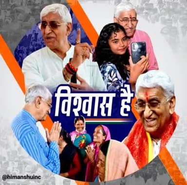 आप पर विश्वास है..............