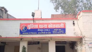 धौलपुर: सागरपाड़ा चौकी पर पुलिस ने अवैध हथियार के खिलाफ की कार्रवाई दो आरोपी गिरफ्तार