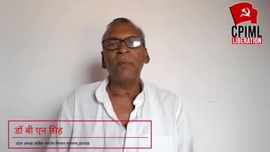 सड़क जाम में हुई गिरफ्तारी को लेकर अपनी बात रखते डॉ बी एन सिंह
#मनिका, 
#लातेहार