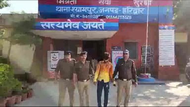 हरिद्वार: रोशनाबाद स्थित पुलिस कार्यालय में वरिष्ठ पुलिस अधीक्षक ने ब्लाइंड मर्डर केस का किया खुलासा, एक अभियुक्त गिरफ्तार