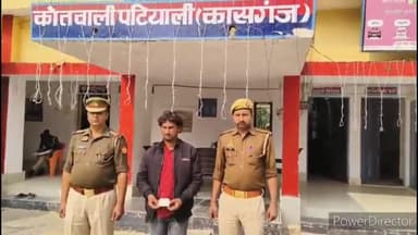 पटियाली: पुलिस ने लूट के आरोपी को ग्राम दरियावगंज से किया गिरफ्तार, कब्जे से लूट के माल के ₹5500 बरामद