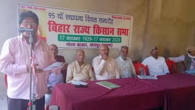 सोनपुर: ग़ोला बाजार में बिहार राज्य किसान सभा का 95वां स्थापना दिवस मनाया गया