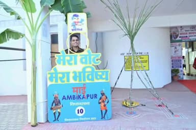 अंबिकापुर : बुजुर्ग, दिव्यांग ,महिला और युवा मतदाताओं ने बेहद उत्साह के साथ किया मतदान