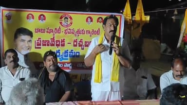 ఆలమూరు: సీఎం జగన్ అన్ని వర్గాలకు అన్యాయం చేశారు: చొప్పెల్లలో కొత్తపేట మాజీ ఎమ్మెల్యే బండారు సత్యానందరావు