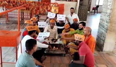 बांसडीह: पूर्व मंत्री स्वामी प्रसाद मौर्य के विवादित बयान पर बांसडीह कस्बे में भाजपा कार्यकर्ताओं ने किया बुद्धि शुद्धि हवन यज्ञ