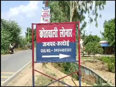 हरदोई: लोनार पुलिस ने 2 शातिर चोरों को गिरफ्तार किया, एक चोरी की मोटरसाइकिल बरामद