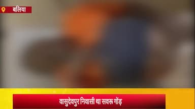 बलिया: बांसडीह मार्ग पर स्थित टकरसन गांव के पास तेज रफ्तार बोलेरो की टक्कर से साइकिल सवार मजदूर की हुई मौत