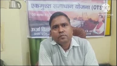 अमरोहा: बिजली चोरी करने वाले उपभोक्ताओं पर लगे जर्मुने मे मिलेगी छूट एसडीओ जीडी प्रजापति ने दी जानकारी।