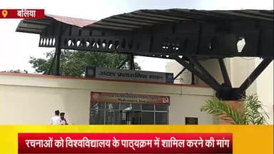 बलिया: बसंतपुर स्थित जेएनसीयू के कुलपति से मिला विरेंद्र सिंह धूरान लोक सांस्कृतिक सेवा संस्थान का प्रतिनिधिमंडल