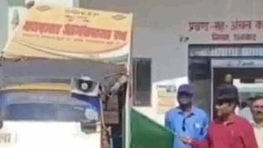 निरसा/चिरकुंडा: निरसा एवं एग्यार कुंड कार्यालय से BDO ने हरी झंडी दिखाकर मतदाता  पुनर्निरीक्षण प्रचार वाहन को किया रवाना