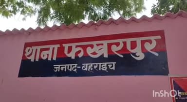 कैसरगंज: एक्सईएन एसडीओ व जेई पर गैर इरादतन हत्या का फखरपुर थाने में दर्ज हुआ मुकदमा