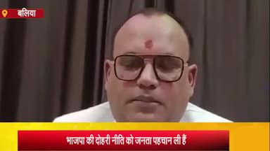 बलिया: सिर्फ पूंजीपतियों की सरकार हैं भाजपा- कांग्रेस नेता रौशन सिंह चंदन