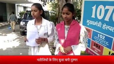 मेरठ: भतीजियों के लिए बुआ बनी दुश्मन:अनाथ बेटियों ने पुलिस से मांगी मदद, बुआ ने अपने ही घर से निकाला,SSP से लगाई गुहार