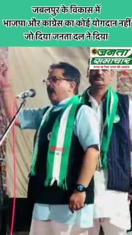 जबलपुर उत्तर मध्य विधानसभा प्रत्याशी संजय जैन की सभा को संबोधित करते प्रदेश अध्यक्ष सूरज जायसवाल