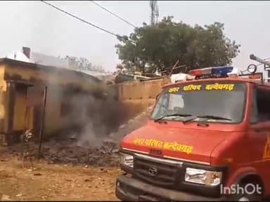 बल्देवगढ़: ग्राम हटा स्वास्थ्य विभाग कार्यालय के पास अज्ञात कारणों के चलते लगी आग, मौके पर पहुंची फायर ब्रिगेड