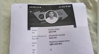 बहरोड़: बहरोड़ विधायक को दो सौ विधानसभा में पार्टी के लिए नहीं मिले प्रत्याशी  = संजय यादव प्रत्याशी