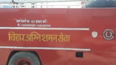 मोतिहारी: जिले में भीड़ वाले 21 छठ घाटों पर अग्निशमन की गाड़ी रहेगी खड़ी, भीड़ वाले 21 छठ घाटों को किया जाएगा चिन्हित