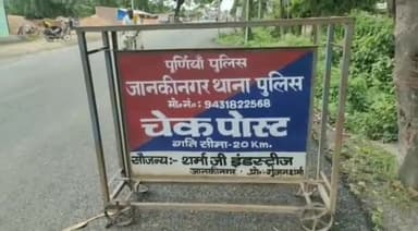 बनमनखी: जानकीनगर पुलिस ने 18 लीटर शराब के साथ दो आरोपियों को किया गिरफ्तार, पुलिस कर रही मामले की जांच