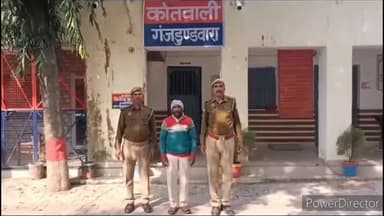 पटियाली: गंजडुंडवारा पुलिस ने कस्बे से एक वारंटी अभियुक्त किया गिरफ्तार, अग्रिम कार्रवाई के बाद न्यायालय में किया पेश