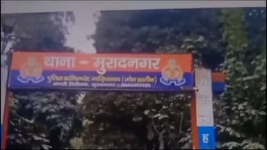 मोदीनगर: मुरादनगर में रहने वाले युवक ने ऑनलाइन साइट से खरीदा मोबाइल, मोबाइल के स्थान पर मिला पावर बैंक, पुलिस को दी शिकायत