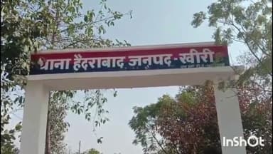 मोहम्मदी: थाना हैदराबाद पुलिस द्वारा युवतियों पर टिप्पणी कसने वाले दो मनचलों को किया गिरफ्तार