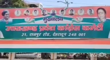 देहरादून: कांग्रेस की हाथ से हाथ जोड़ो यात्रा को लेकर प्रदेश अध्यक्ष करण माहरा ने कहा- किन्हीं कारणों से शुरू नहीं हुई यात्रा