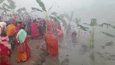 गोरौल: उदीयमान भगवान भास्कर के अर्ध्य के साथ ही छठ पर्व हुआ संपन्न