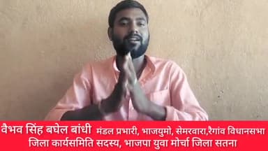 कमल खिला है कमल खिलेगा

#रैगांव_विधानसभा |