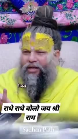 #श्री_प्रेमानंद_जी_महाराज #सत्यमार्ग #facebookreels #ramsiyaram #BhaktiSagar #dussehara #bhakti #instagood #facebookpost