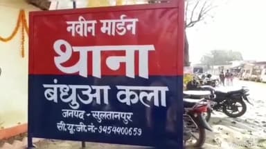 सुल्तानपुर: बंधुआ कला क्षेत्र के एक गांव से सामान खरीदने गई किशोरी हुई लापता, परिजनों ने दर्ज करवाया मामला