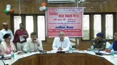 हरदोई: हरदोई पहुंचे क्लीन गंगा के निदेशक, विकास भवन में कहा- संकल्प यात्रा के दौरान स्कूली बच्चों द्वारा प्रभातफेरी निकाली जाए