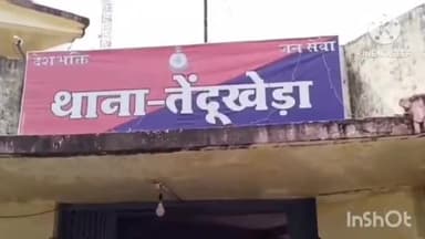 तेंदूखेड़ा: ग्राम दोनी में खेत में पानी चलाते समय किसान को लगा करंट; किसान की मौत