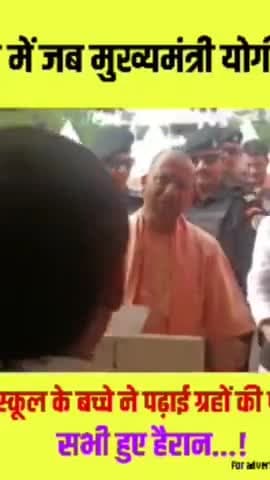 देखे जब देवरिया में जब मुख्यमंत्री जी की लग गई ग्रहों वाली क्लास @MYogiAdiyanat #deoriatimes #shubhamshukladeoria