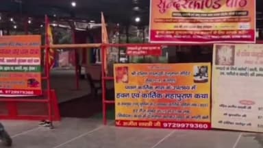 करनाल: हनुमान मंदिर के प्रांगण में कुरुक्षेत्र के पास नहर में गायों के सिर मिलने से गोकर्ण व बजरंग दल की टीम ने किया रोष व्यक्त