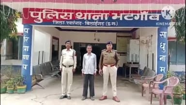 सलौनीकला में मामूली बात को लेकर अपनी पत्नी को जान से मारने वाले आरोपी को भटगांव पुलिस ने भेजा जेल