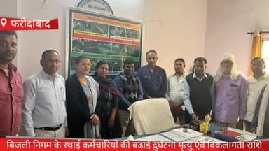 फरीदाबाद: बिजली निगम के प्रबंध निदेशक ने स्थाई कर्मचारियों की बढ़ाई दुर्घटना, मृत्यु एवं विकलांगता राशि