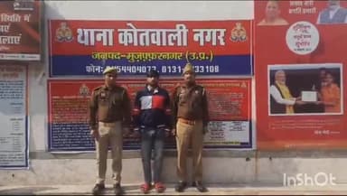 मुज़फ्फरनगर: नगर कोतवाली पुलिस के द्वारा मारपीट करने वाले एक अभियुक्त को किदवई नगर से गिरफ्तार कर भेजा जेल