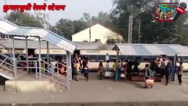 कुमारधुबी रेलवे स्टेशन पर किसी भी ट्रेन के महिला कोच में पुरुष बिन रोक टोक के चढ़ जाते हैं ।