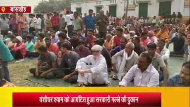 बांसडीह: सहतवार क्षेत्र के ग्रामसभा बघाव में खुली बैठक में हुआ सरकारी गल्ले की दुकान का चयन